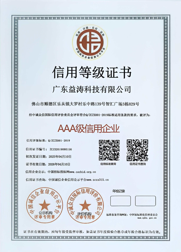 伽师荣誉证书