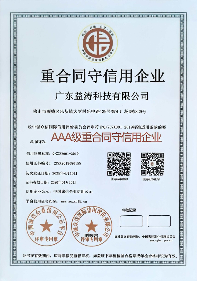 伽师荣誉证书