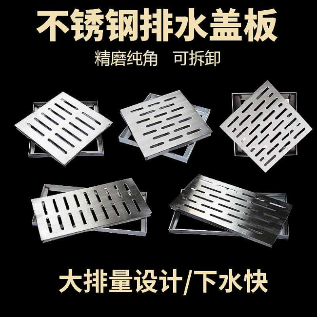 伽师不锈钢雨水篦展示