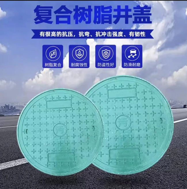 伽师树脂复合圆井展示